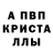 МЕТАМФЕТАМИН пудра Radik AA