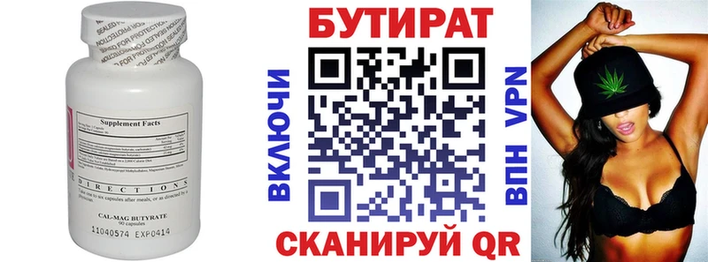где найти   Монино  Бутират оксана 