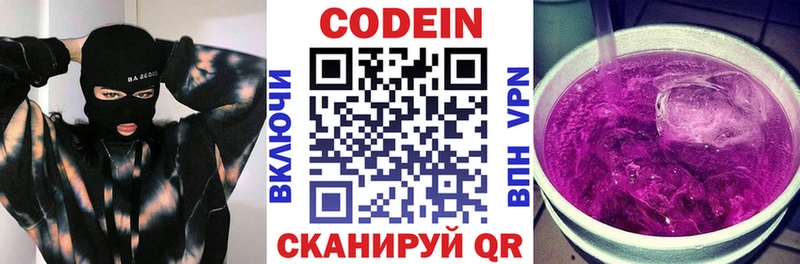 Кодеин напиток Lean (лин) Монино