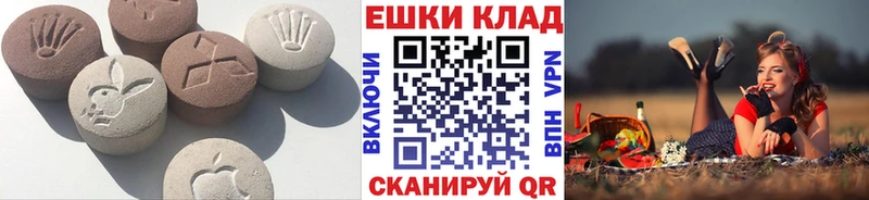Экстази XTC  цены   Монино 
