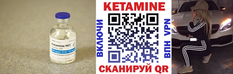Кетамин ketamine Монино