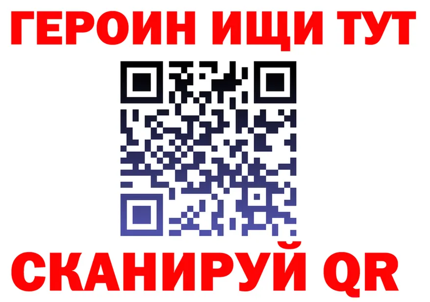 ГЕРОИН хмурый зеркало площадка блэк спрут Монино