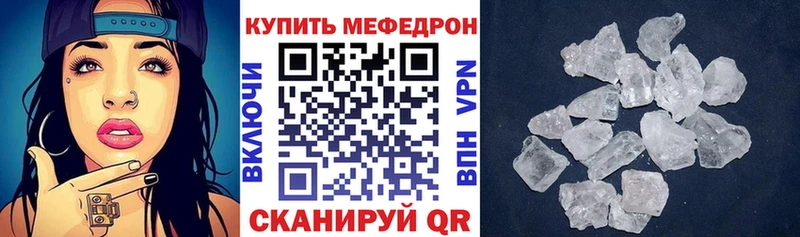 Мефедрон мука  как найти закладки  Монино 