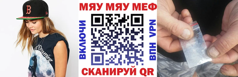 Меф мяу мяу кристаллы Монино