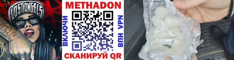 МЕТАДОН VHQ Монино